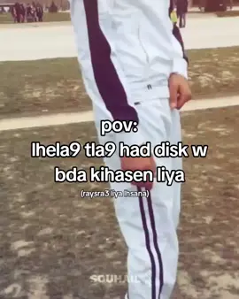 ila khadem lhela9 had disk 3raf lhsana m9awda #fyp #اكسبلور #morocco🇲🇦 #المغرب #المغرب🇲🇦تونس🇹🇳الجزائر🇩🇿 