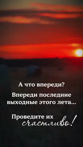 #репостни🔥  #лето #счастьеналадони #счастьевнутри #top 