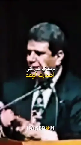 بريطانيا اصدرت الوعد المانيا صرفت 90 مليار ماركامريكا مدت بالاسلحه روسيا ارسلت مليون ونصف يهودي#fyp #fypシ゚viral #trend #سوريا🇸🇾 