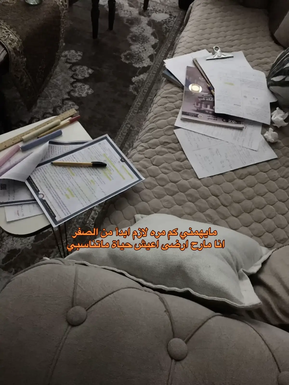 #سادسيون #سادس #iraq #studytok #fyppppppppppppppppppppppppppppppppppppシ 