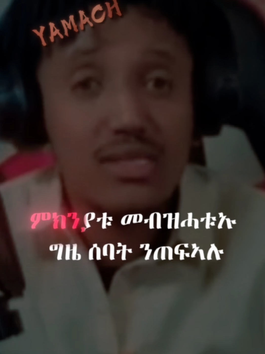 #motivation ✍️ #eritreantiktok🇪🇷🇪🇷habesha #fypシ゚viral🖤tiktok☆♡🦋myvideo #one_day__s #ፍቅር➻ብቻ🖇ፍቅር➻ብቻ❤🥀🔐 