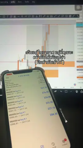 อยู่ที่ตัวคุณเองทั้งนั้น😊 : #trader #forex #tranding #forextrading #xauusd 