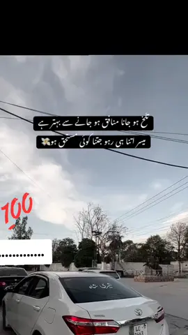 #میسر اتنا ہی رہو جتنا کوئی مستحقِ ہو 💸😌😌💯 #😌😌💯 #tiktok #tiktokforyoupagesetting #tiktok 