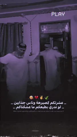 😅💔#استوريات_انستا_واتساب #المصمم_حسوني🔥✈️ 