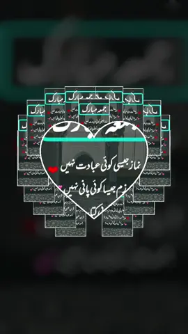 #guldaste #foryou #jumma mubarak#fyp #tiktokuk🇬🇧🇵🇰 