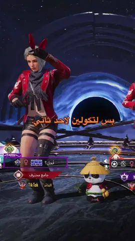 اوبس🤏🏻@Wva|غلا #ببجي_موبايل #مواهب_ببجي_موبايل_العربية #pubgmnextstarprogram #pubgmobile #pubgmobilec9s25 