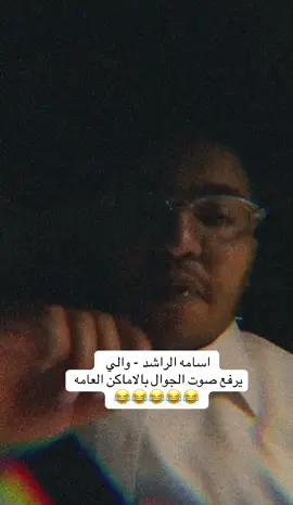 #اسامه_الراشد #اسامه_الراشد_سوشال_ميديا_سناب_المشاهير #اعجاب_تعليق_اكسبلور_متابعة❤️❤️❤️ #اعجاب❤️_إعجاب_اكسبلور #سوالف