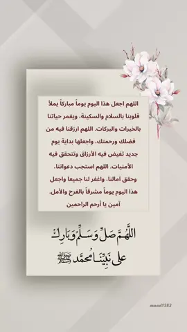 #دعاء #اللهم_صل_وسلم_على_نبينا_محمد #الجمعه #explore #foryou 