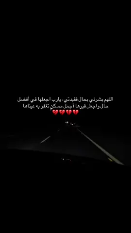 #اللهم_ارحم_امي #قران_كريم #صدقه_جاريه_ل_امي #صدقه_جاريه_لجميع_اموات_المسلمين #fypツ 