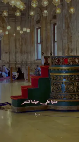 يوم الجمعة ليس مجرد يوم في الأسبوع، بل هو تاج الأيام ونفحة من نور السماء… فيه تتنزل الرحمات، وتُستجاب الدعوات، وتطيب القلوب بذكر الله والصلاة على سيدنا محمد ﷺ، شفيع الأمة ونور الدرب. فاجعلوا يومكم عامرًا بالصلاة عليه، لعلها تكون سببًا في سكينةٍ تسكن أرواحكم وبركةٍ تملأ أيامكم