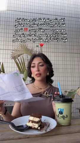 انتبهوا تصادقون احد في هالزمن 💔💔 #تالا_صفوان #السعودية #tiktok #مصر #ايران 
