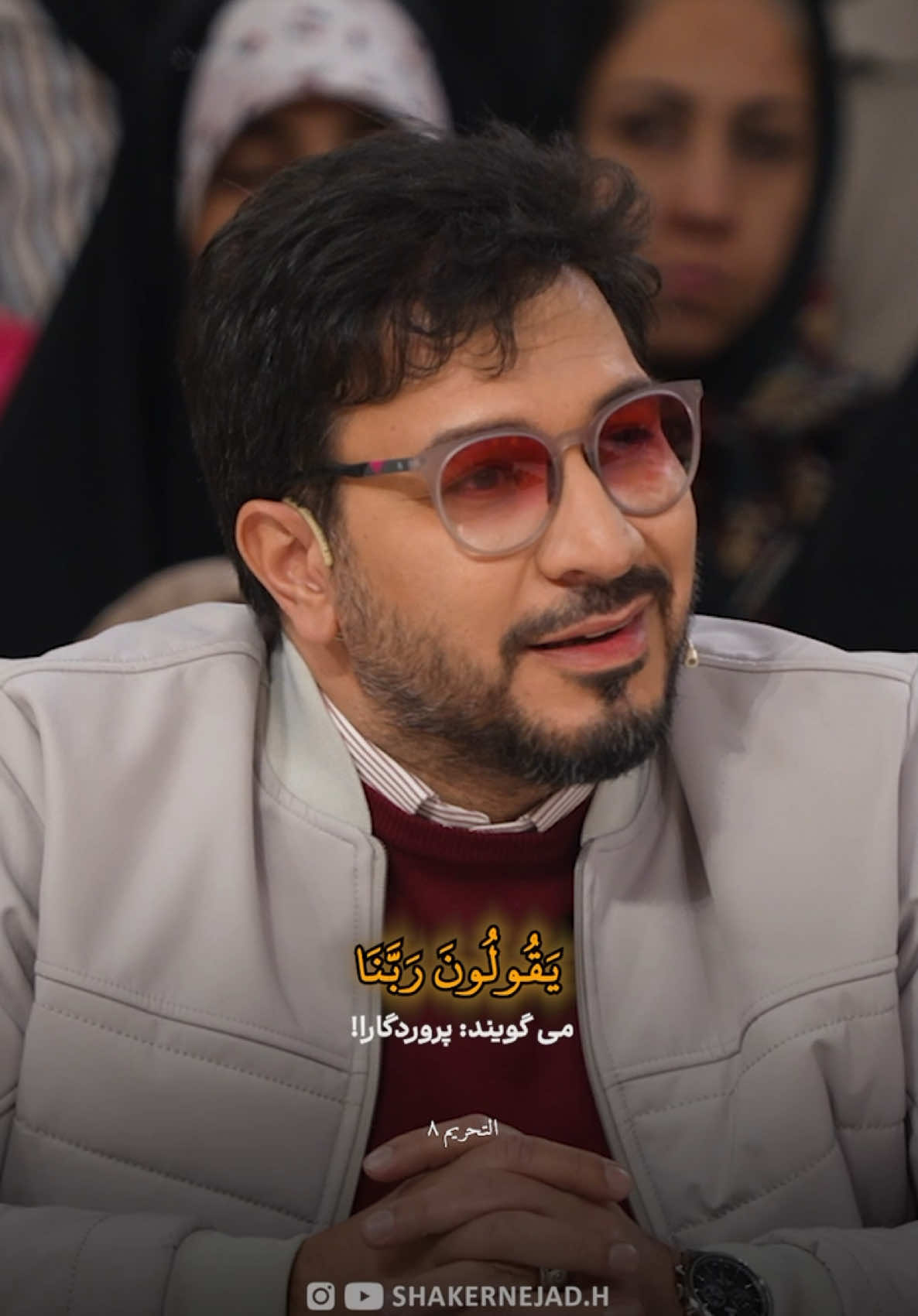 Beautiful recitation by Ustad Hamed Shakernejad, Surah At-Tahrim, Verse 8. تلاوة جميلة للأستاذ حامد شاکرنژاد، سورة التحريم، الآية ٨ #تلاوة #قرآن #قاری #حامد_شاکرنژاد #تلاوة_خاشعة 