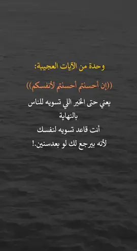 وحده  من  الآيات  العجيبة #you #fyp #اعادة_النشر #اكسبلورexplore❥🕊 