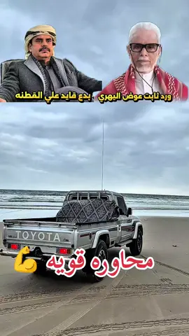 #بورعدالقطنه #بتكلم #برغم #القلق #ثابت _عوض _اليهري _قايد _علي _القطنه _الحجاجي