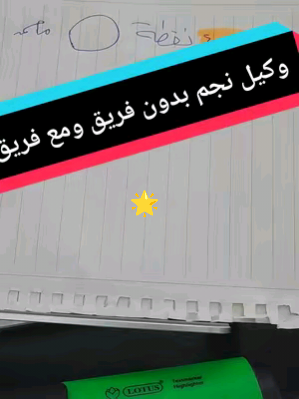 الوصول لوكيل نجم مع وبدون فريق ، #فرصه_عمل_عن_بعد  #عمل_عن_بعد_للرجال_وللنساء  #لكل_سوال_جواب_مع_علي_عبد_الباقي  #مصر  #الامارات 