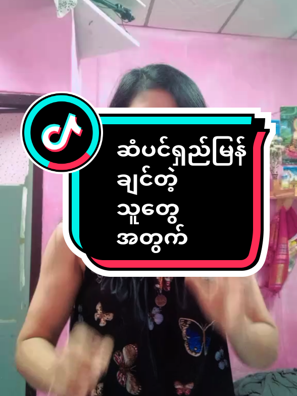 #2in1သုံးလို့ရ#ဆံသားကိုပျော့ပြောင်းစေတယ်#ဆံပင်ရှည်မြန်စေချင်တဲ့သူတွေအတွက်#အနံအရမ်းမွေး#tiktokshop #ယုံကြည်စွာမှာယူနိုင်ပါတယ်#ခြင်းထောင်ထဲမှာဝယ်လို့ရ #nwenweaung363 