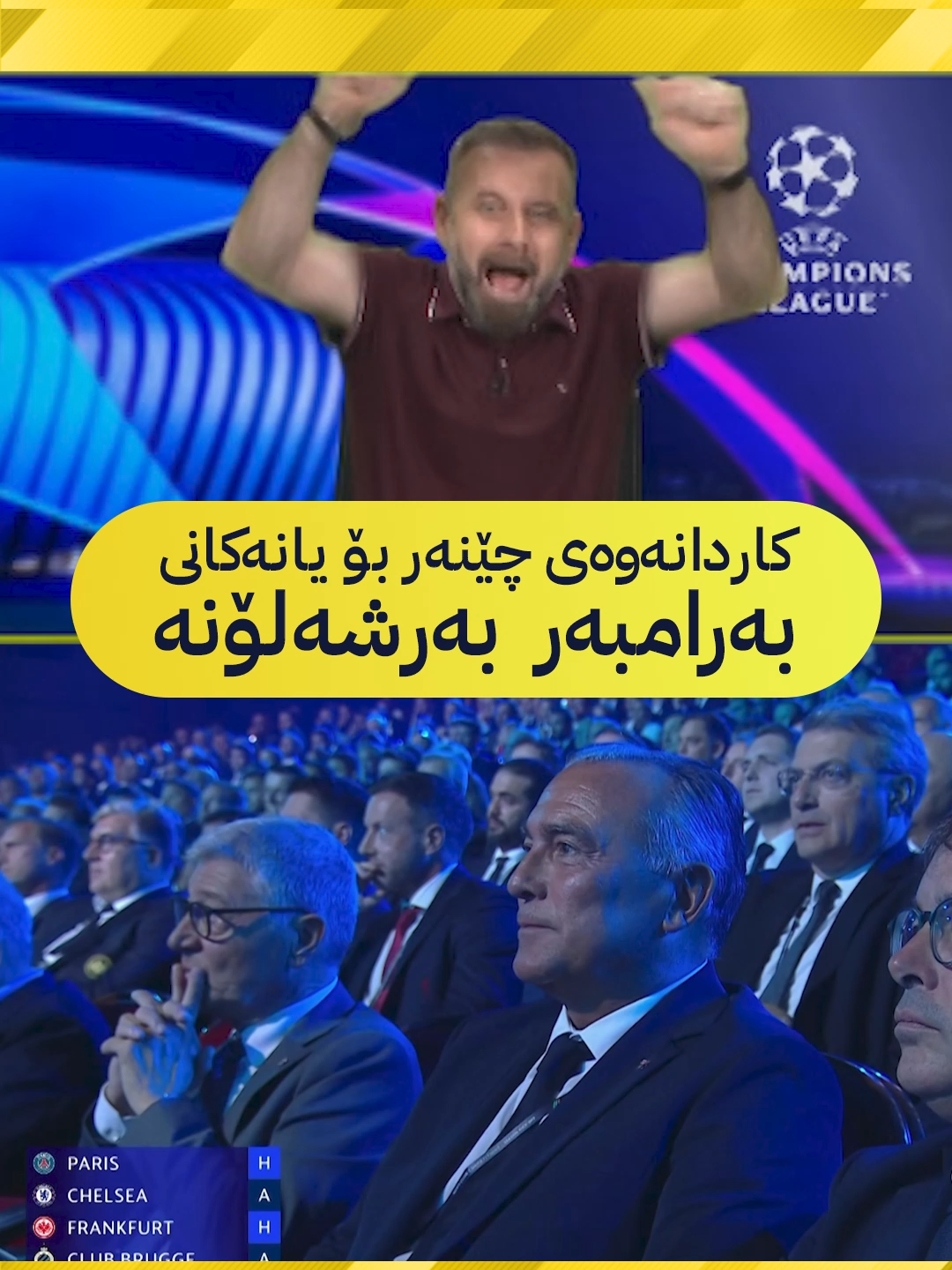 کاردانەوەی چێنەر بۆ یانەکانی بەرامبەر بەرشەلۆنە🤣😂😂🤣 #chenar_abdulqadir #avasport #ئاڤا_سپۆرت #championsleague #barcelona #realmadrid