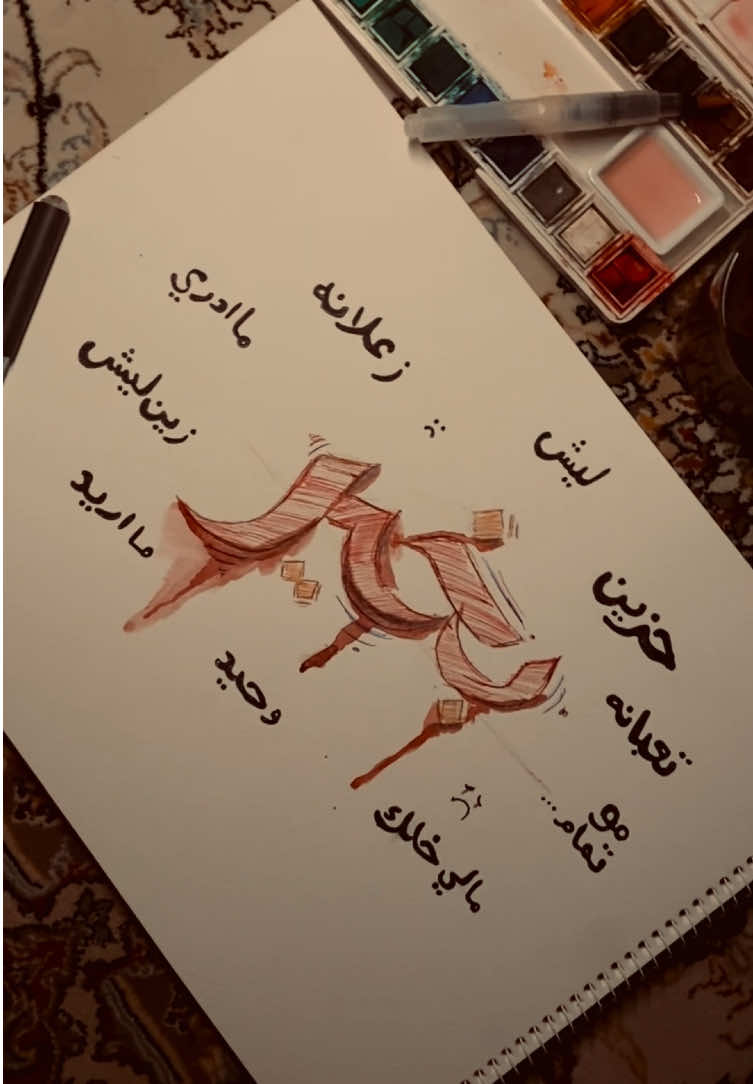 😅💔 #خطي #الشعب_الصيني_ماله_حل😂😂 #fypシ 