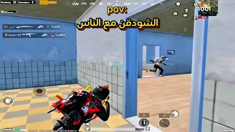 في هذا اليوم يوم الشودقن العالمي 😂@Easy丨OUDAY  . . . . . @Tik个Relax   #easy丨ouday   #ببجي_موبايل  #pubgmobile  #رياكشن   #ميمز_ببجي   