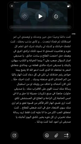 انني مدرك في يوم سترى هذا النص ، لم يكن هناك وداع مني لك ، انا فقط افتقدني #كتابات #كتاباتي #بشر #كره #غربة #حقد #نسيان #شخص #اكسبلور #اكسبلورexplore #اكسبلوررر #اكسبلوررررررر #fyp #fypシ゚viral #fypage #fuppppppppppppppppppppppppp 