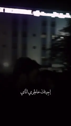 ٥ ربيع الاول  ذكرى رحيل السيدة سكينة ع عمي عباس  قال السجّاد (عليه السلام): أظهر اليأس من الناس، فإنّ ذلك من الغنى، وأقلّ طلب الحوائج إليهم، فإنّ ذلك فقر حاضر، وإيّاك وما يعتذر منه، وصلّ صلاة مودّع، وإن استطعت أن تكون اليوم خيراً منك أمس وغداً خيراً منك اليوم فافعل. المصدر الأصلي: المجالس للمفيد / المصدر من بحار الأنوار: ج٧٥ ، ص١٥٢ ‏#shia #رواديد #عزاء_البحرين #عزاء #حسن_نوروز 