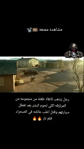 لايك ومتابعه🎞️📽️ #الشعب_الصيني_ماله_حل😂😂 #الشعب_الصيني_ماله_حل #explore #افلام_رعب #tiktok 