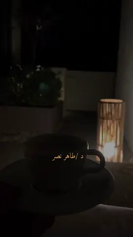 #هتفضل أمك الشخص الوحيد في العالم #طاهر _نصر #متابعه الحساب الجديد 
