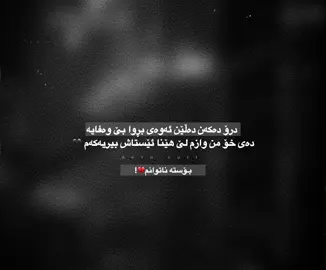 بیری ئەکەم💔. 9:00