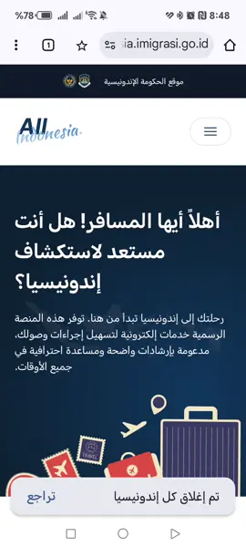 شرح لكيفية تعبئة الافصاح الجمركي الاندونيسبي الجديد