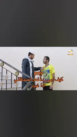 حس حس فينا 😂😂😂. #اكسبلورexplore #اكسبلور #شباب_البومب #يوتيوب #creatorsearchinsights 