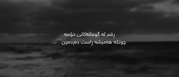 #foryoupage #parati #kurdistan #fyp 