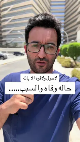 #طبيب_اسنان #طبيب_تك_توك #fyp #explore #مالي_خلق_احط_هاشتاقات 
