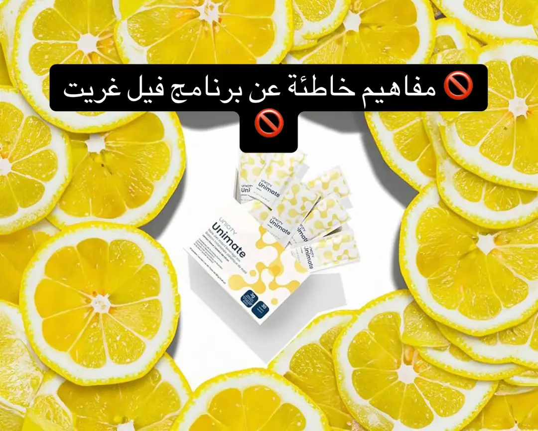 ✔️ الحقيقة مختلفة تماماً: 💚 فيل غريت بيساعدك تنظّم السكر وتتحكّم بالجوع 💚 بيعطي طاقة ونوم أفضل 💚 نتائجه بتضل مع الاستمرار على أسلوب حياة صحي 💚 طبيعي، معتمد، وآمن ✨ فيل غريت مو مجرد برنامج… هو أسلوب حياة صحي بيعطيك راحة على المدى الطويل #ح#حياة_صحيةت#تنظيم_السكرم#مقاومة_الإنسولينط#طاقة_إيجابيةن#نوم_أفضل