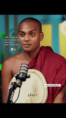 හිතට වදින වචන...🙏 #fypppppppppppppppppppppppppppppp #srilankan_tik_tok🇱🇰 #quotes #sinhala #buddha 