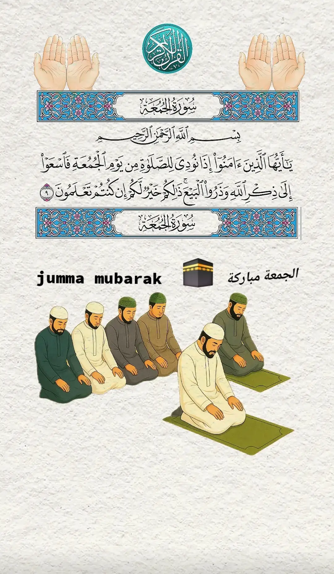 #fyp #islamic_video #قران_كريم #🤲🤲🕋🕋🤲🤲 