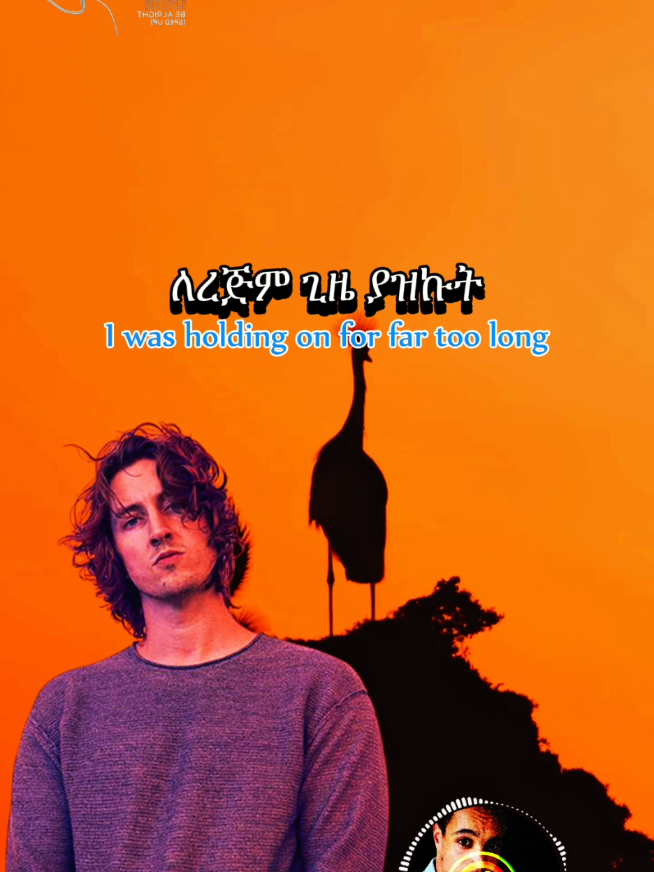 (With You) #deanlewis #lyrics #music #foryou #viral 