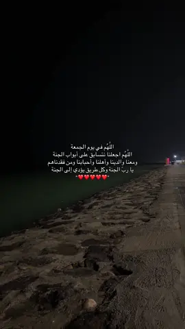 #اللهم_امين #اللهم_صلي_على_نبينا_محمد #اللهم_في_يوم_الجمعة #يوم_جمعة #دعاء_يوم_الجمعة 