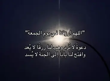 #قران #قران_كريم #اجر_لي_ولكم #الجمعة #اللهم_صل_وسلم_على_نبينا_محمد 