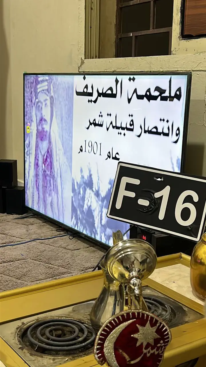 شمر الغلباء #شمر #الصريف #الجنازه_عبدالعزيز_الرشيد_ #حايلندا #حايل 