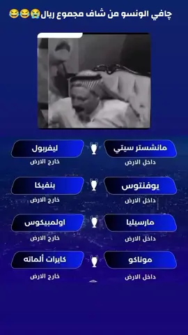 #الشعب_الصيني_ماله_حل😂😂 #ريال_مدريد #الاكسبلور🔥 #fy #fyppppppppppppppppppppppp #video #vairal 
