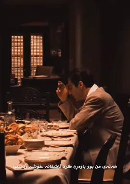 من پێت ناڵیم تۆ بێ وەفای تۆ دڵڕەقی خۆپەرستی هەرگیز ناڵێم کە تێناگەی لە ئازارو خۆشەویستی #fyppppppppppppppppppppppp #foryoupage #foryou #viral #fyp 