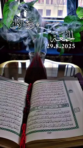 دعاء_يوم_الجمعه 29.8.2025 اللهم في يوم الجمعة 29.8.2025 #دعاء_يوم_الجمعه #دعاء_يريح_القلوب #اللهم_امين_يارب_العالمين #دعاء_جميل #دعاء_يوم_الجمعه اللهم آمين يارب
