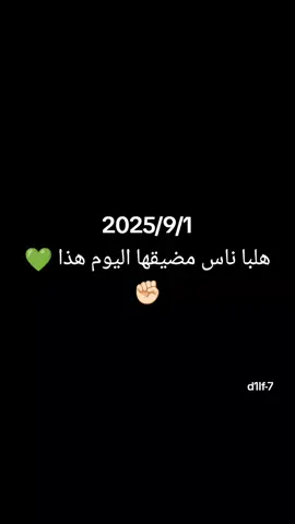 عيد الفاتح💚💚💚💚💚✊🏻#capcut #capcut #فيديوهاتي_تصاميمي🎶🎬 #الشعب_الصيني_ماله_حل😂😂 #سرتنا_سرت_ليبيا💚🌻🔥🦅💚 