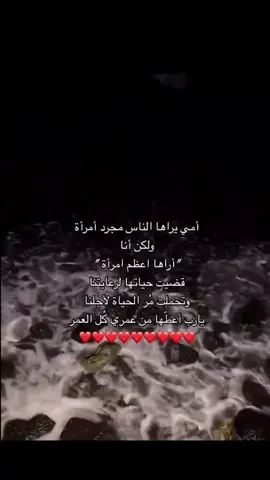 أمي ‏🌺
