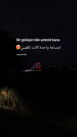 Bir gülüşün bile yeterdi bana ابتسامة واحدة كانت تكفيني😍 #اكسبلور_متابعه_ولايك #following #xplore #f #foryour 