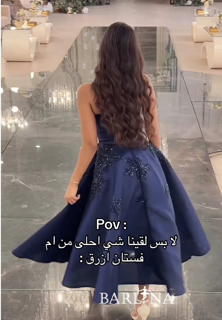 فازت ولا لسى ؟ #بارلينا #زواج 