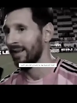 #messi  ‏الأسطررة ليو ميسي: 