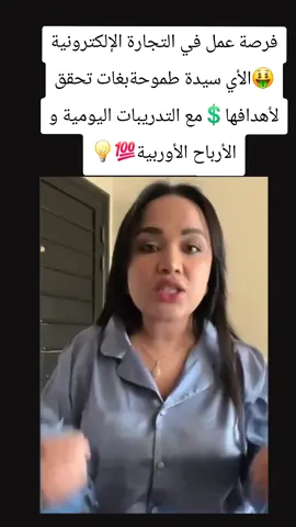 #الإمارات_العربية_المتحدة#التجارة_الالكترونية #الشعب_الصيني_ماله_حل😂😂 #فرنسا🇨🇵_بلجيكا🇧🇪_المانيا🇩🇪_اسبانيا🇪🇸 #