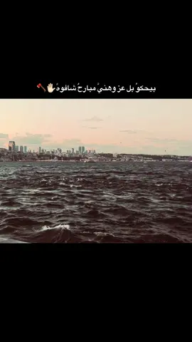 #ابو_مياار #تركيا🇹🇷اسطنبول 