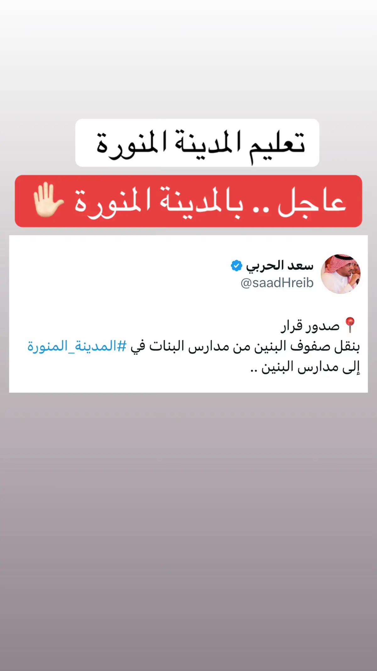 #عاجل #امطار_المدينة #المدينة_المنوره #مجتمع_المدينة_المنورة #تعليم_المدينه 